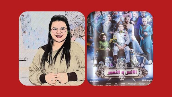 مادونا عادل تكتب عن كوميديا الإنس والنمس ونجومية محمد هنيدي ومنة شلبي