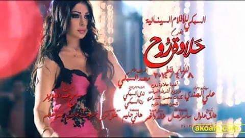 السينما المصرية تقدم دروسًا في التحرش الجنسي