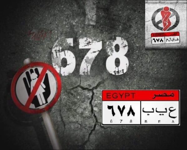 السينما المصرية تقدم دروسًا في التحرش الجنسي