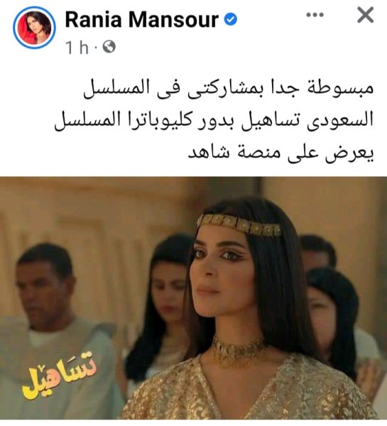 رانيا منصور تعرب عن سعادتها بالمشاركة "تساهيل"