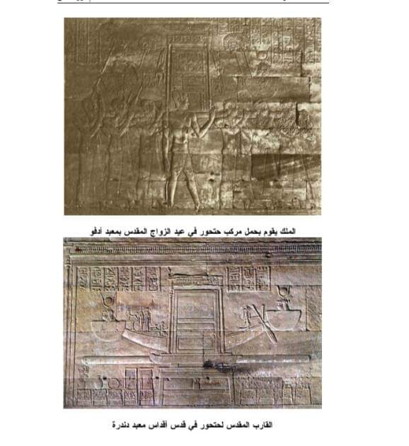 الأعياد في مصر القديمة