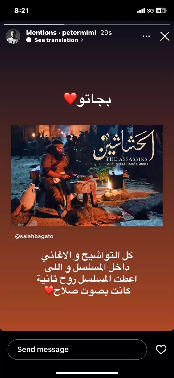 صلاح بجاتو يكشف لأول مرة عن تفاصيل مشاركته في مسلسل "الحشاشين"