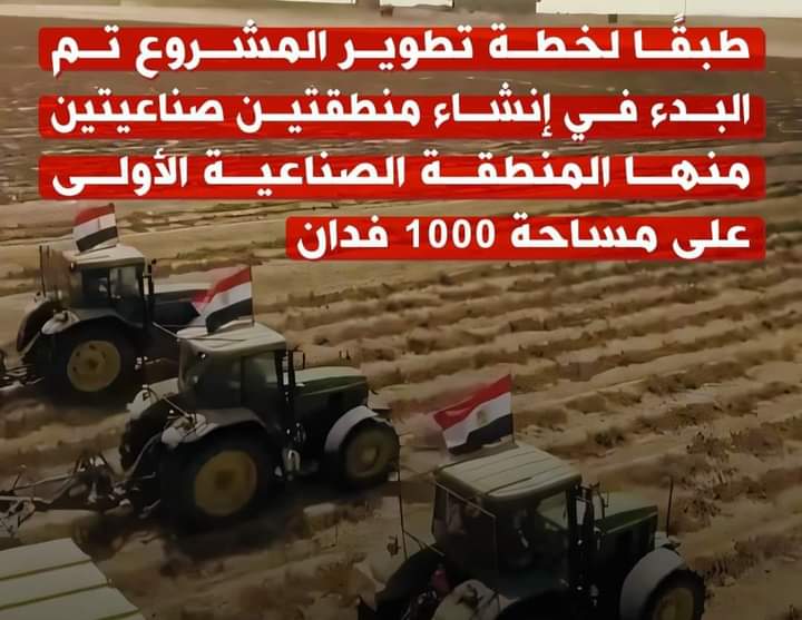 «التنمية المستدامة» هى خارطة الطريق لمستقبل مصر والعالم