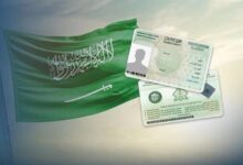نظام الإقامة الحرة في السعودية